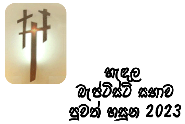 Hendala baptist church News letter